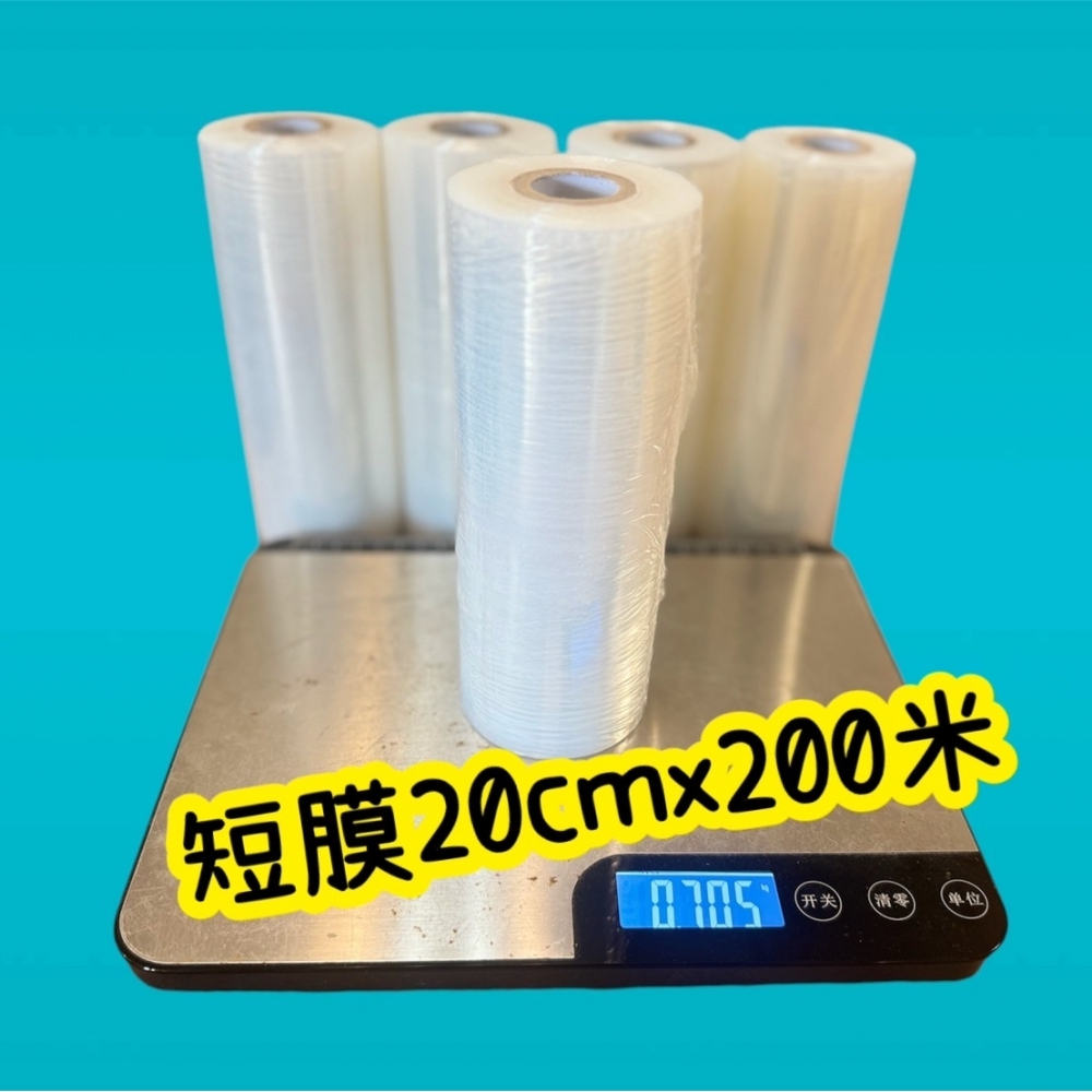 PE短節膜 20cm*200m