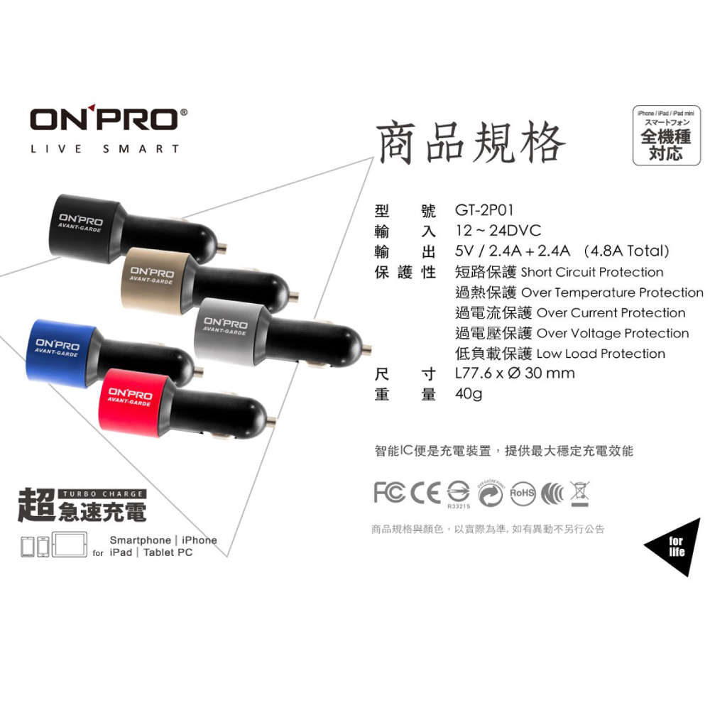 Onpro Gt 2p01 4 8a雙usb車用充電器車用usb車充 派爾斯任工作室 台北3c專賣店 台北生存遊戲專賣店