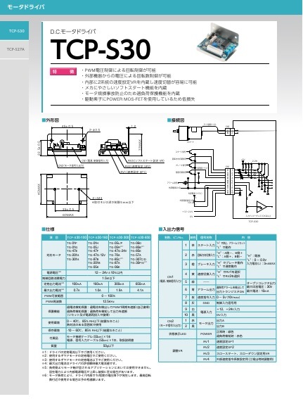 TCP-S30