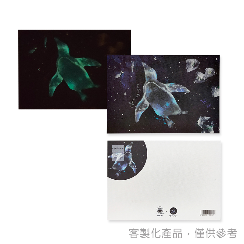 明信片_客製化海洋生物夜光明信片