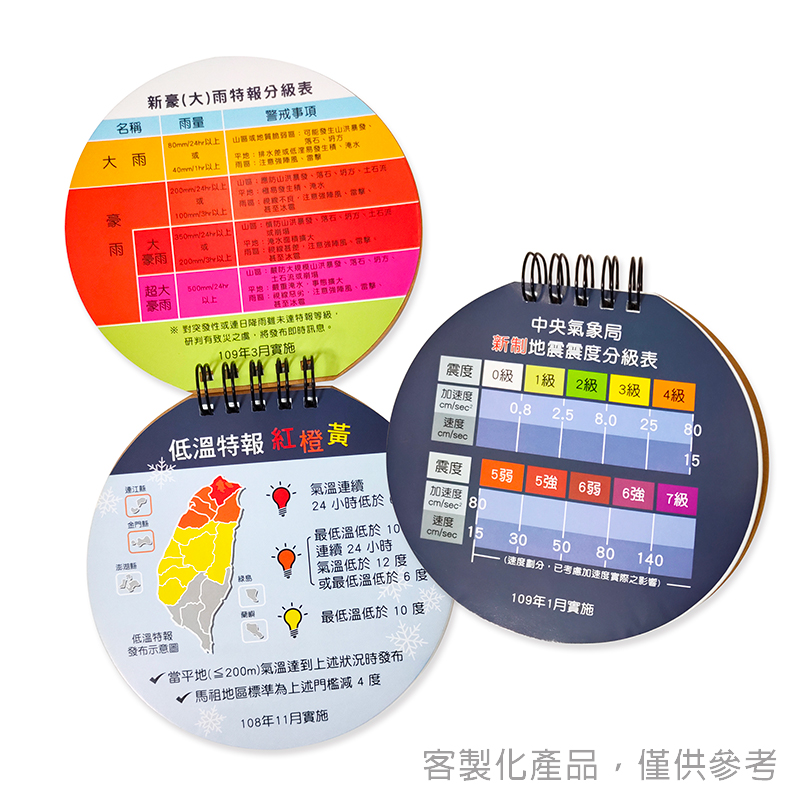 線圈筆記本_政府機構客製化斬型牛皮線圈筆記本