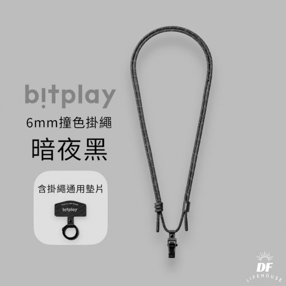 bitplay手機掛繩