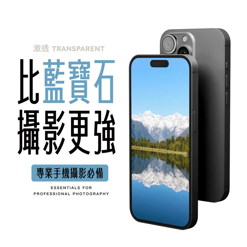 【熱銷】Simmpo® iPhone15 攝影光學鏡頭貼 Lens Ultra