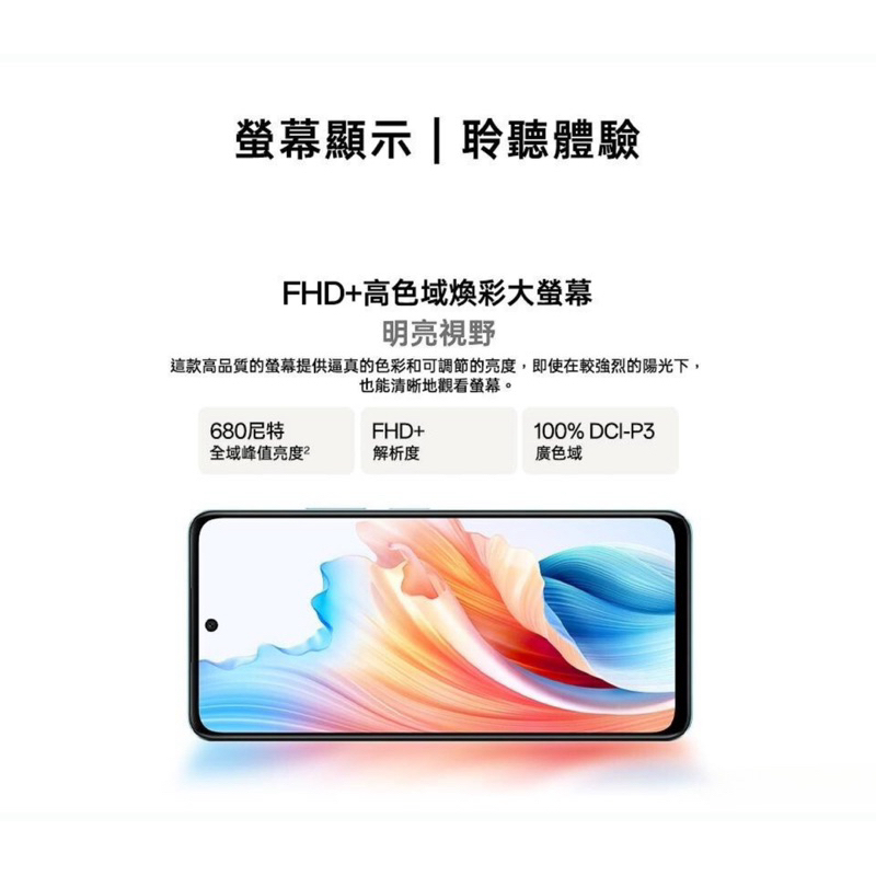 單機8+256G-OPPO A79 (4+128G/8+256G）