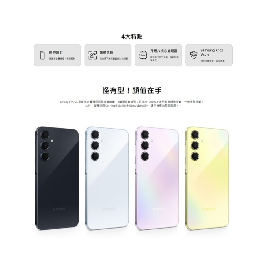 ⭐品樂現貨⭐高雄自取 顏色聊聊⭐Galaxy A55 8G/256G 5G智慧手機