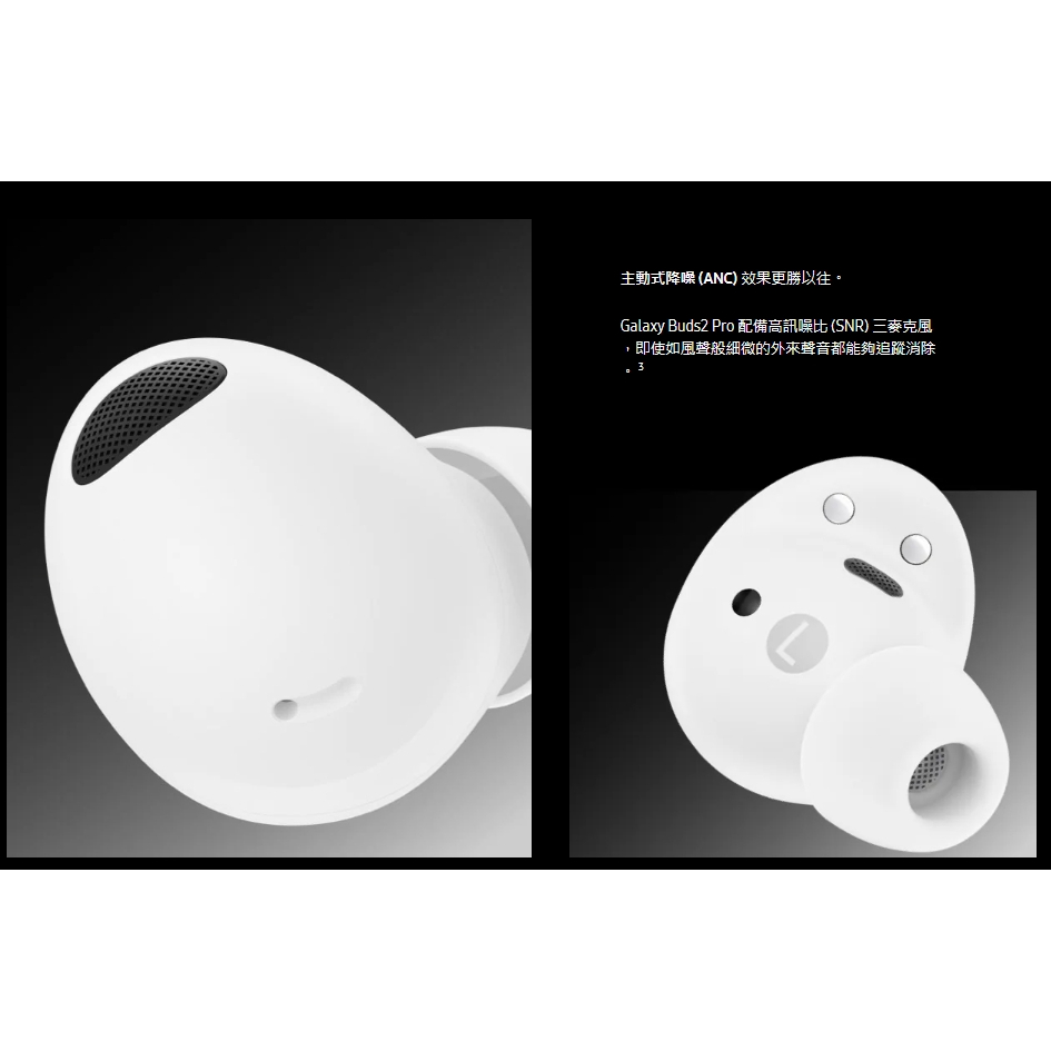 ⭐品樂現貨⭐高雄可自取三星Galaxy Buds2 Pro R510 真無線藍芽耳機(24bit Hi-Fi 保真音效)