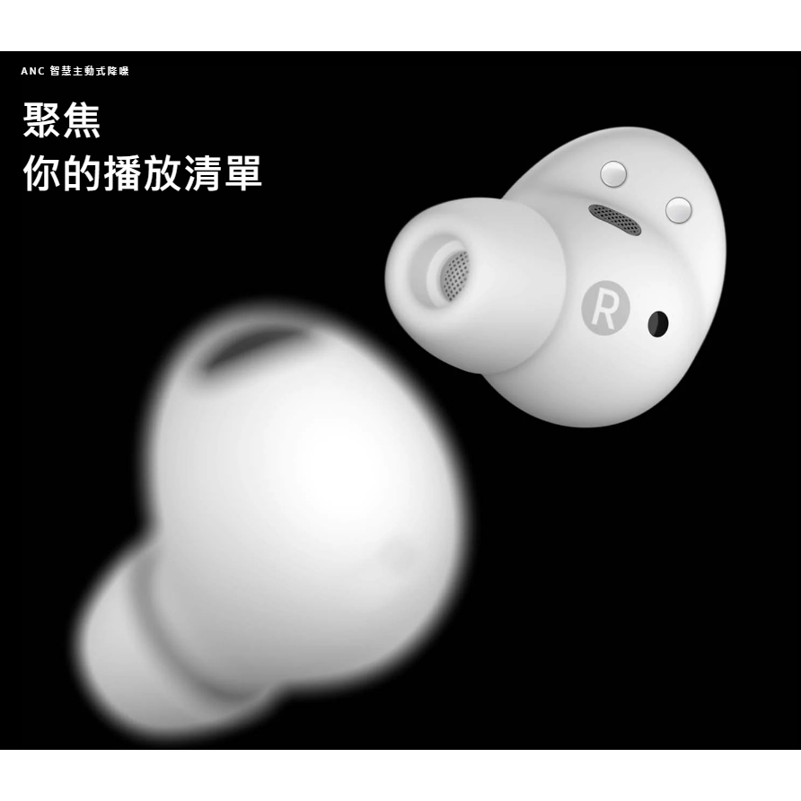 ⭐品樂現貨⭐高雄可自取三星Galaxy Buds2 Pro R510 真無線藍芽耳機(24bit Hi-Fi 保真音效)