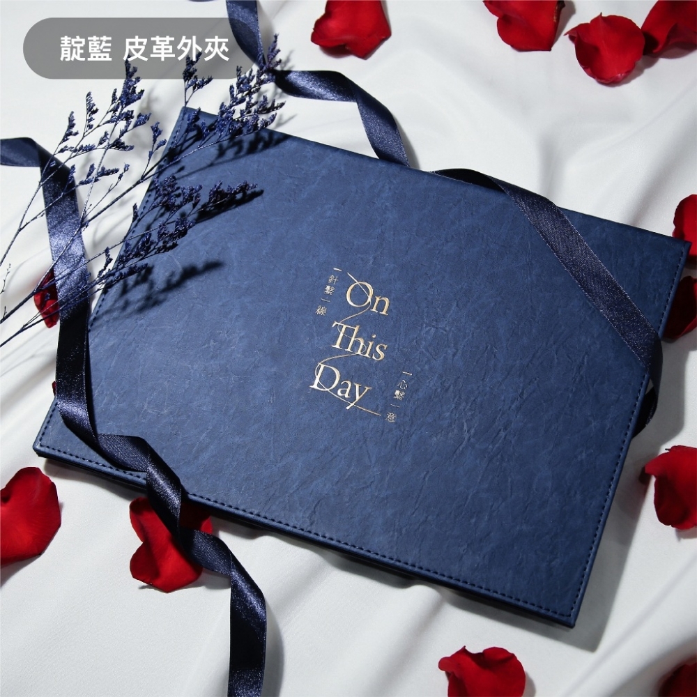 24h出貨【結婚書約外夾 On This Day】結婚證書 燙金 皮革外夾 精裝硬殼 不含內頁 快速出貨