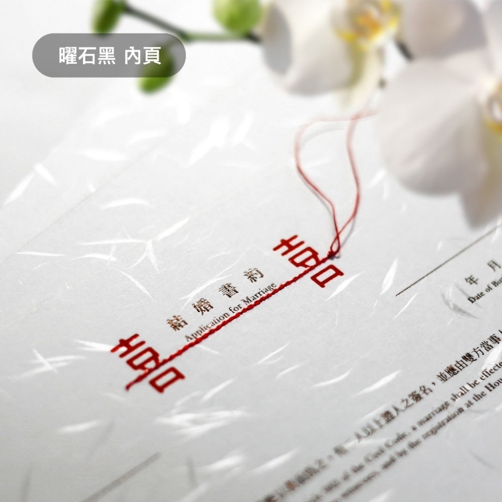 24h出貨【月老紅線/結婚書約/橫式】結婚證書 曜石黑、晨曦金 燙金 手工縫線 皮革/紙外夾 24h出貨 男女婚姻