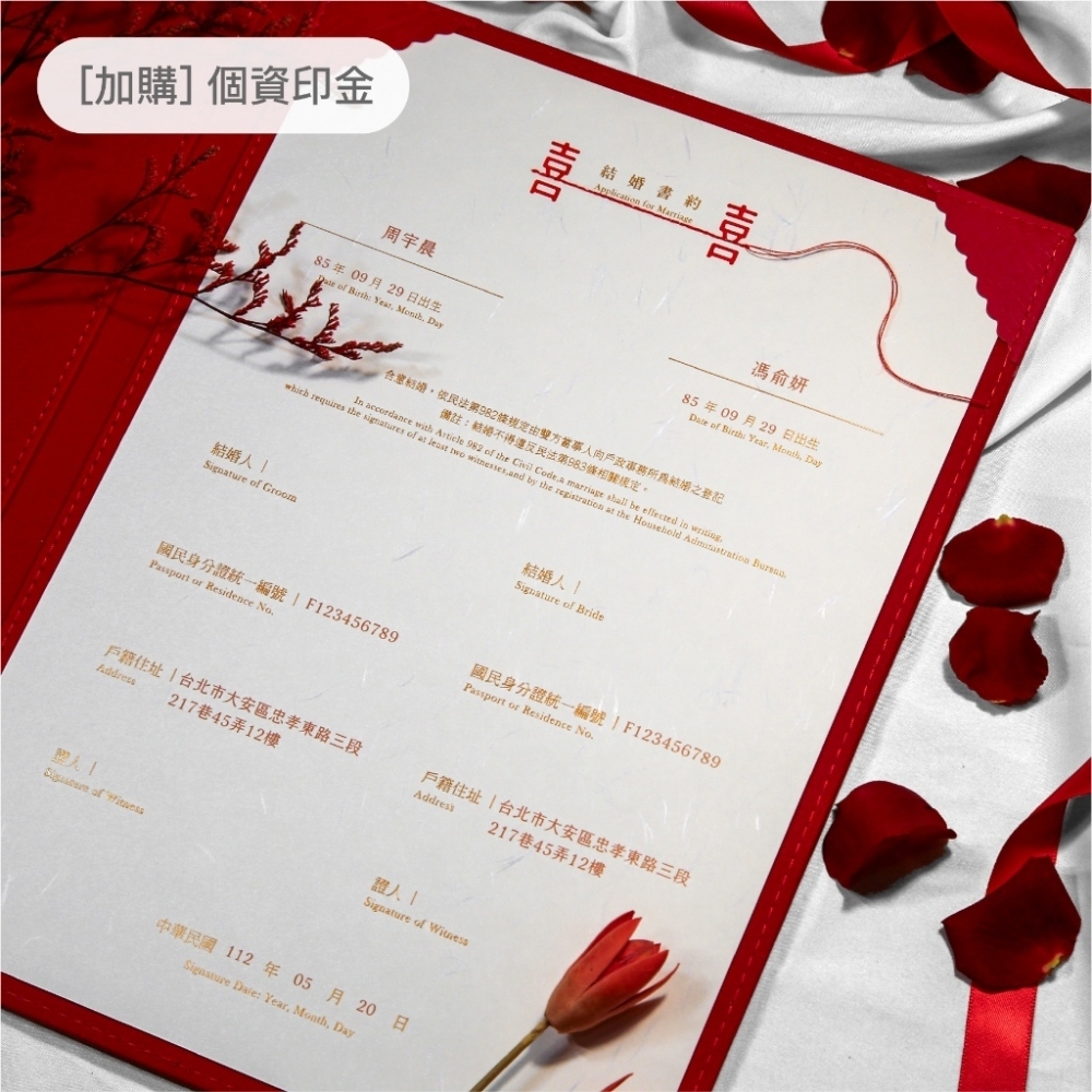 24h出貨【月老紅線/結婚書約/直式】結婚證書 晨曦金 燙金 手工縫線 皮革外夾 可客製個資 男女/同性(同婚)