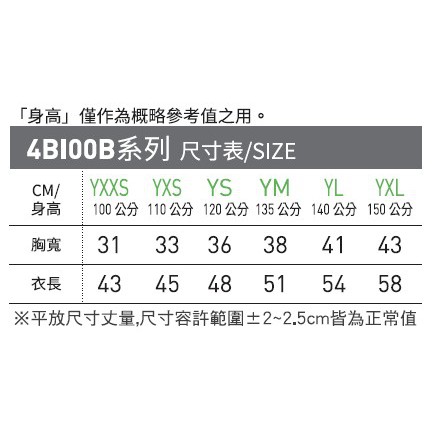 GILDAN 4BI00B系列 兒童 4.6oz 機能排汗T恤