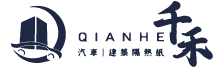 千禾汽車大樓隔熱紙專業店-汽車隔熱紙,汽車隔熱紙安裝,台南汽車隔熱紙,台南汽車隔熱紙安裝