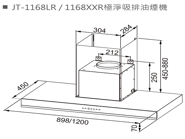 喜特麗倒T型排油煙機 JT-1168LR_JT-1168XXR