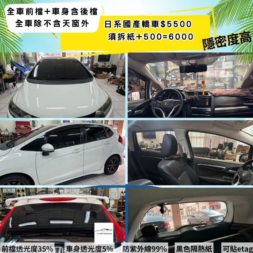 優惠中!!全車汽車隔熱紙$5500起<包含前檔+車身含後檔>