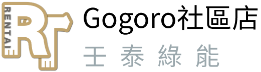  Gogoro社區店 壬泰綠能- gogoro電動車, gogoro專賣,台南gogoro電動車,善化區gogoro電動