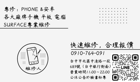 【台中ASUS華碩手機維修】ZENFONE4/SELFIEPRO/華碩手機螢幕破裂/華碩手機耗電快/電池老化/台中華碩手機換螢幕/台中華碩手機換電池/北區手機維修/西區手機維修【台中手機維修推薦】