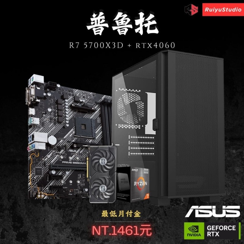 AMD 套餐 - 普鲁托