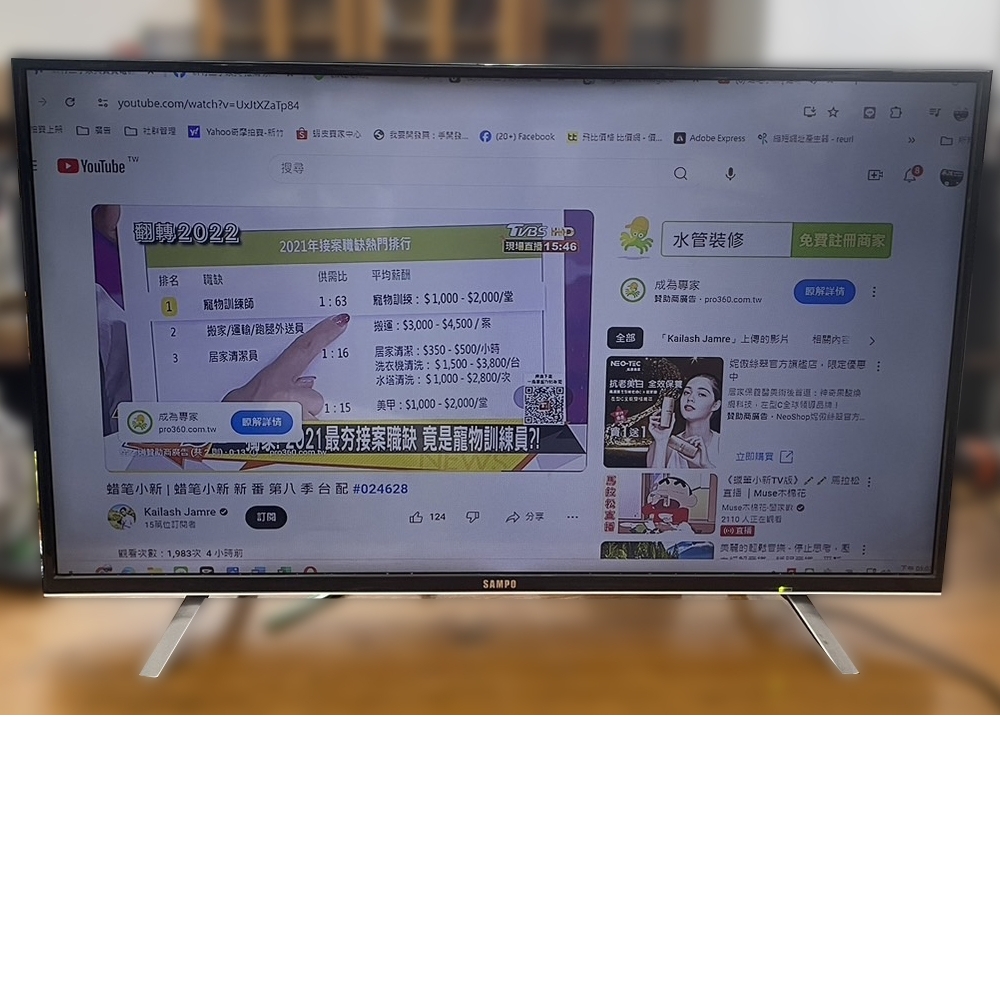 TV06231*聲寶43吋電視