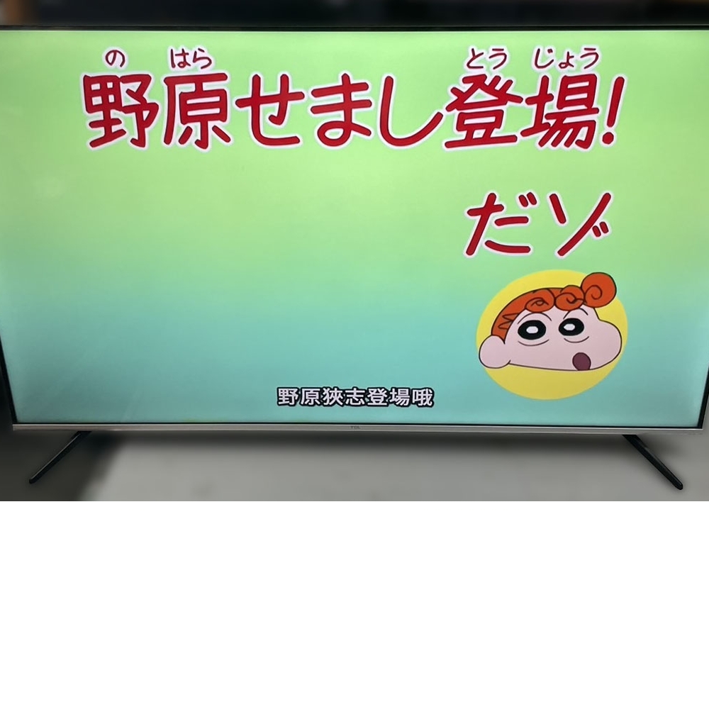 TV081202*TCL 55吋聯網電視