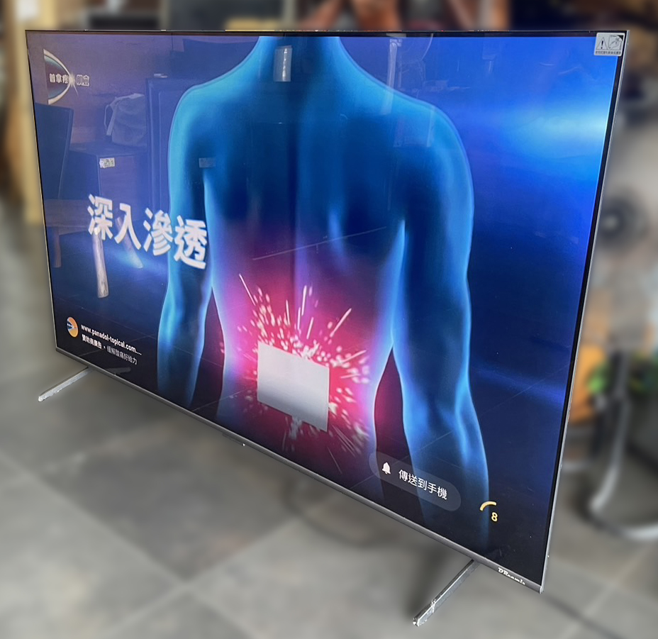 TV09161*DR 75吋聯網電視