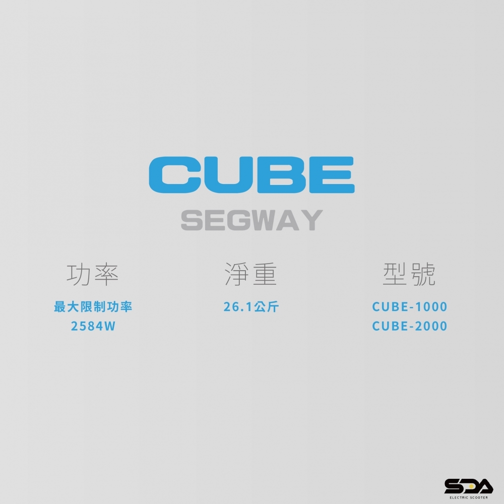 Segway Cube 2000