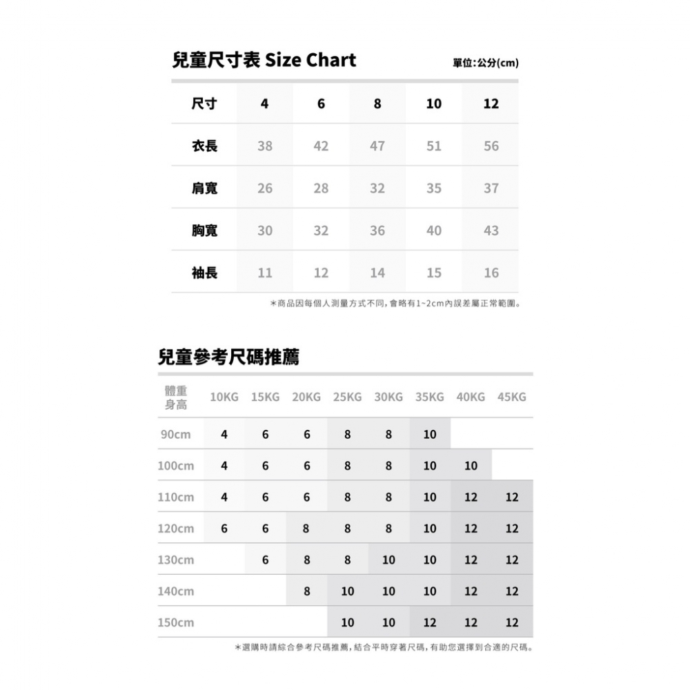 【SEJ｜台灣製造】兒童拉克蘭袖棒球式棉質素T② 親膚 透氣 舒適 天然 柔軟 彈性 小朋友 小孩上衣 短袖上衣 現貨