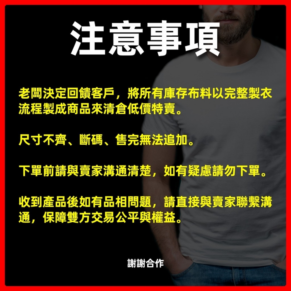 【SEJ｜台灣製造】清倉特賣專區① 零碼 撿便宜 隨便賣 賠本 出清 福利 折扣 挖寶 短袖上衣 短T 素T POLO衫