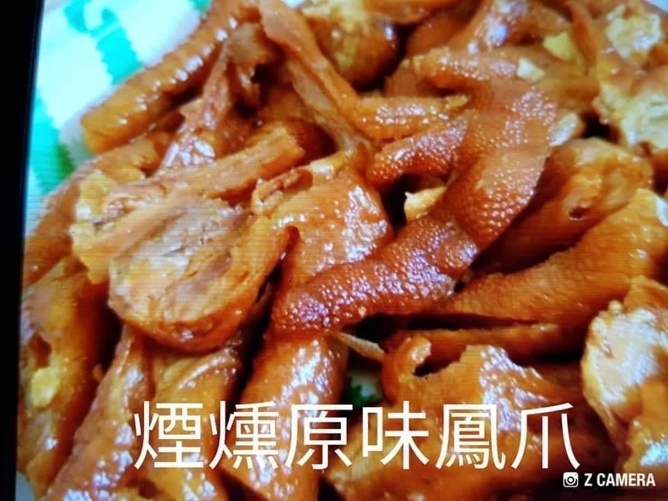 煙燻無骨鳳爪