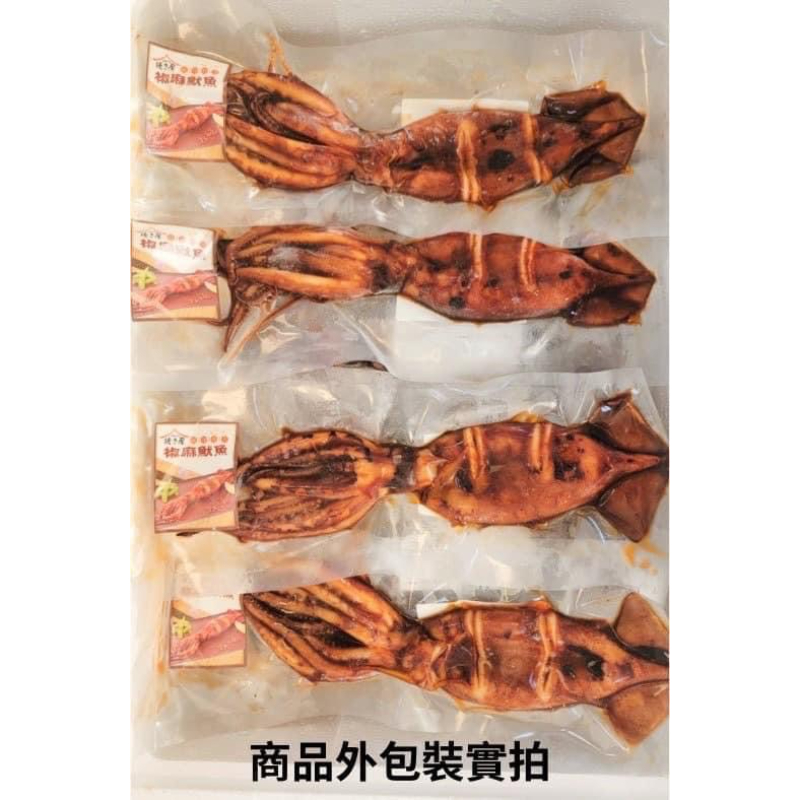 椒麻魷魚一組2隻