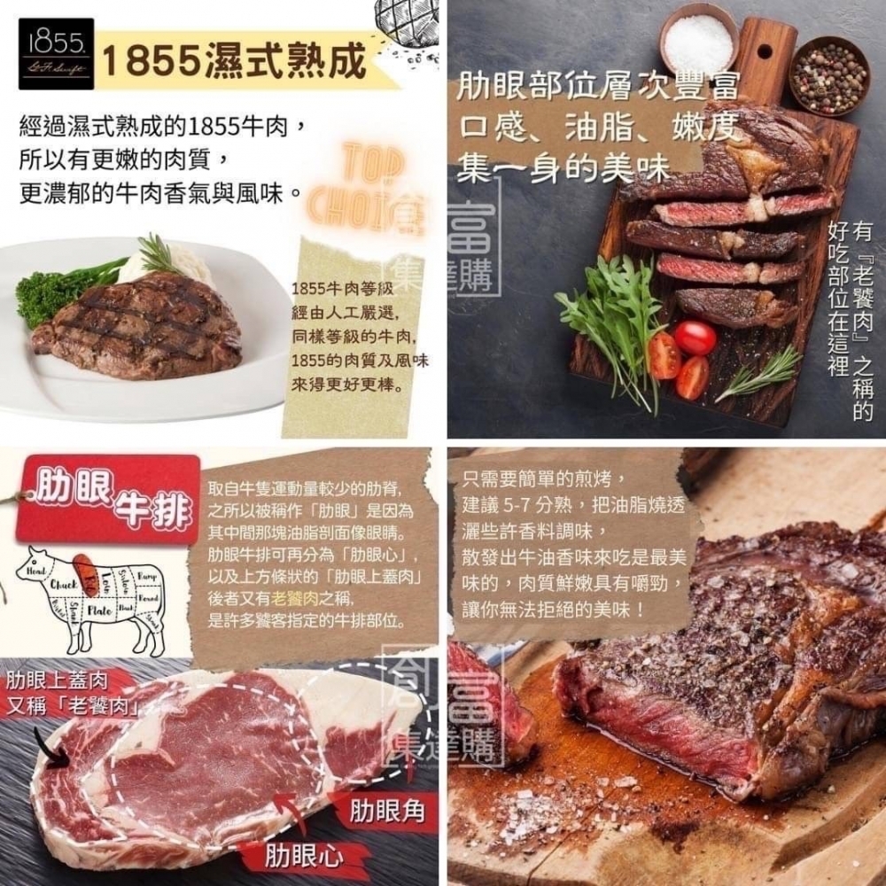 1855安格斯黑牛厚切肋眼牛排