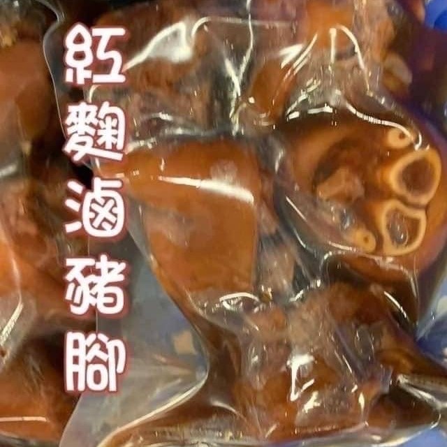 紅麴滷豬腳