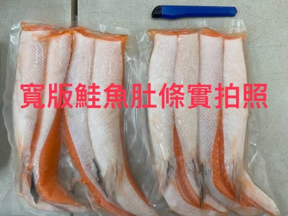 巨無霸鮭魚肚條  無包冰去鱗超大寬版