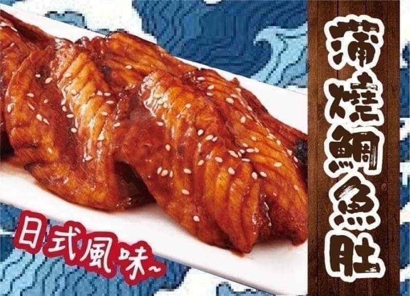 蒲燒鯛魚腹排