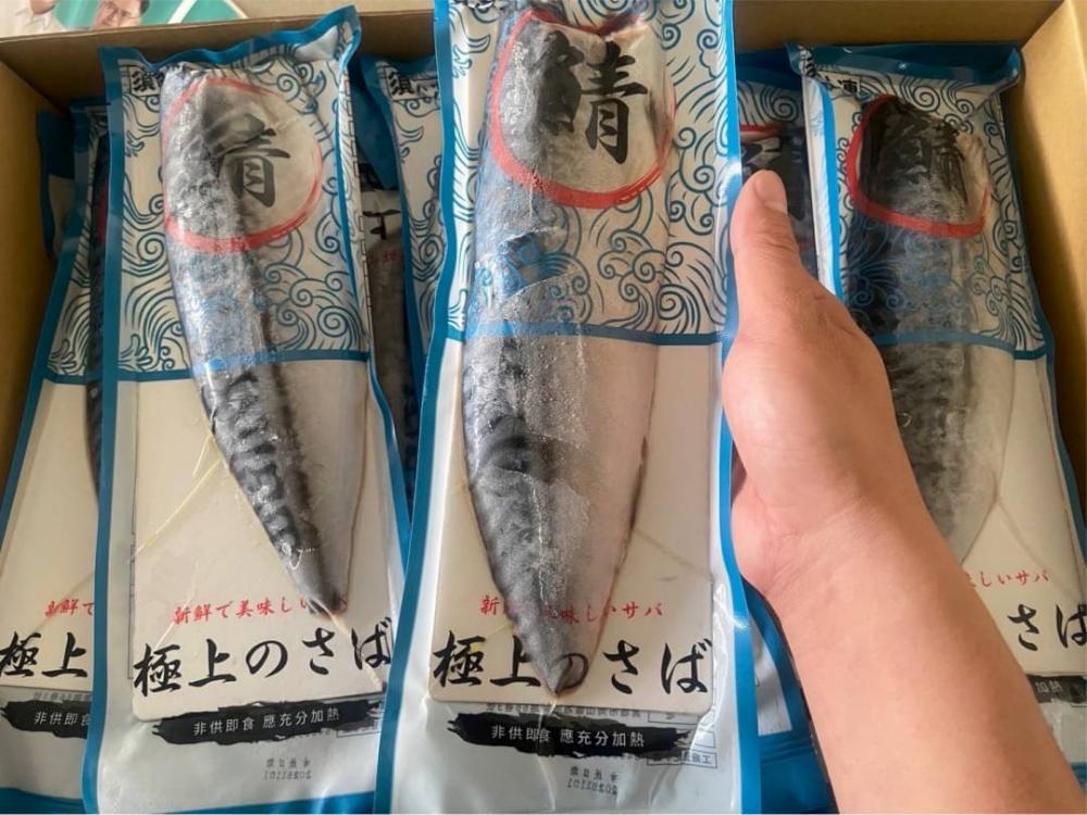 極上薄鹽鯖魚片