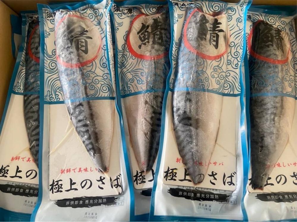 極上薄鹽鯖魚片