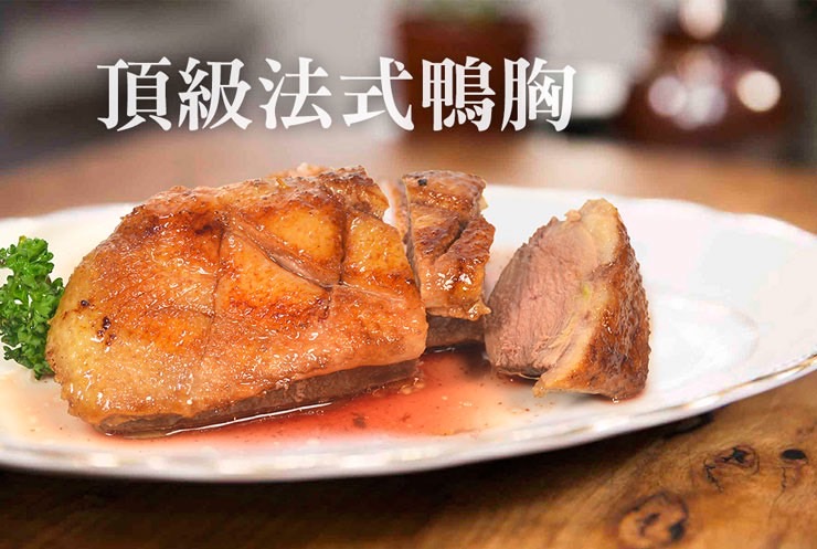 櫻桃鴨胸肉