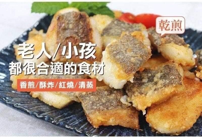 格陵蘭鱈魚塊 （大比目魚）