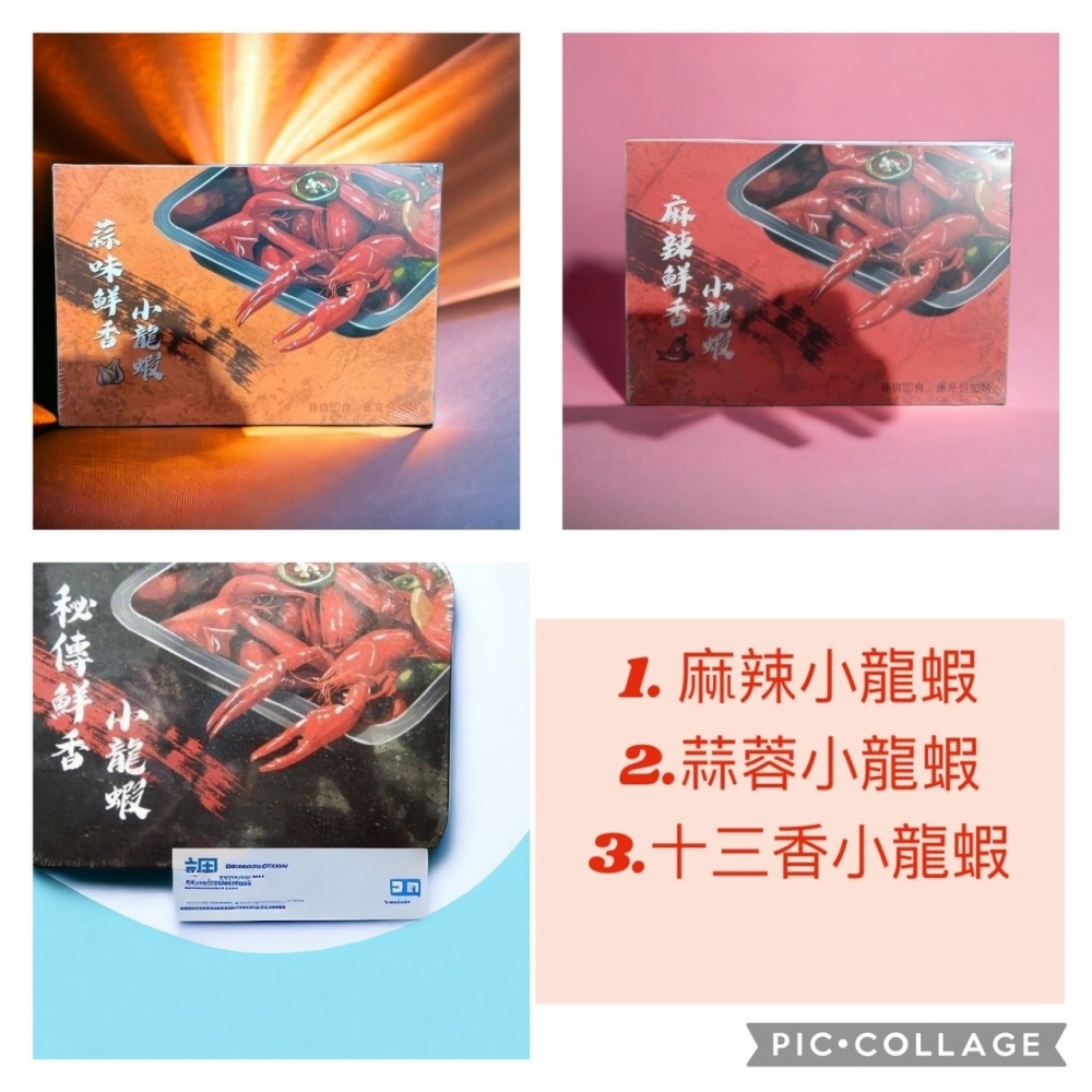 鮮香經典小龍蝦