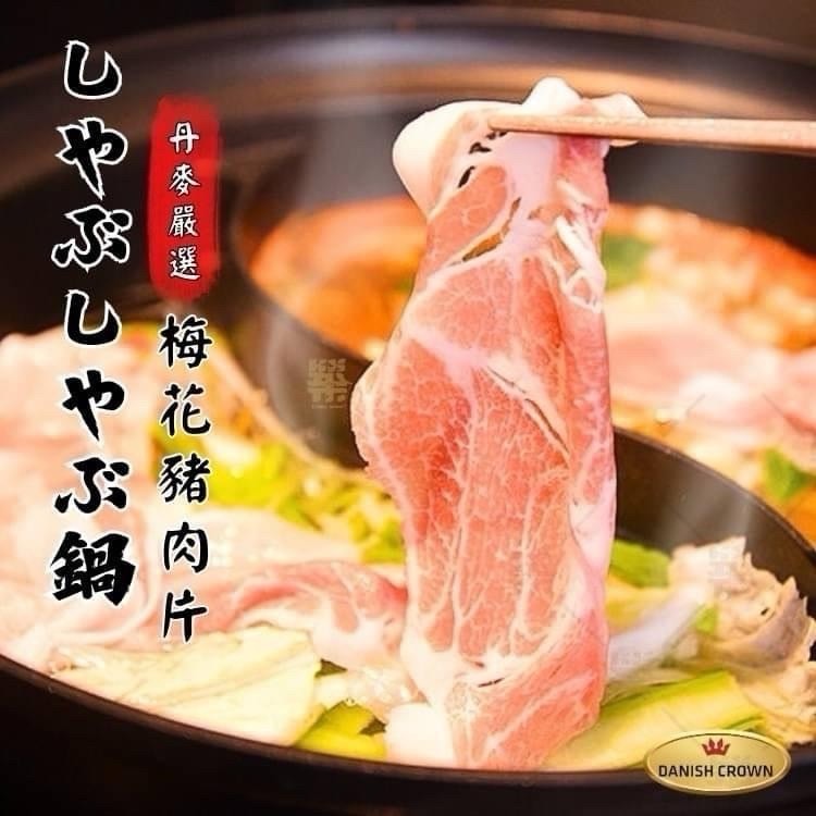 丹麥皇冠梅花豬肉片