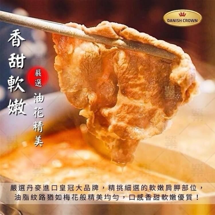 丹麥皇冠梅花豬肉片