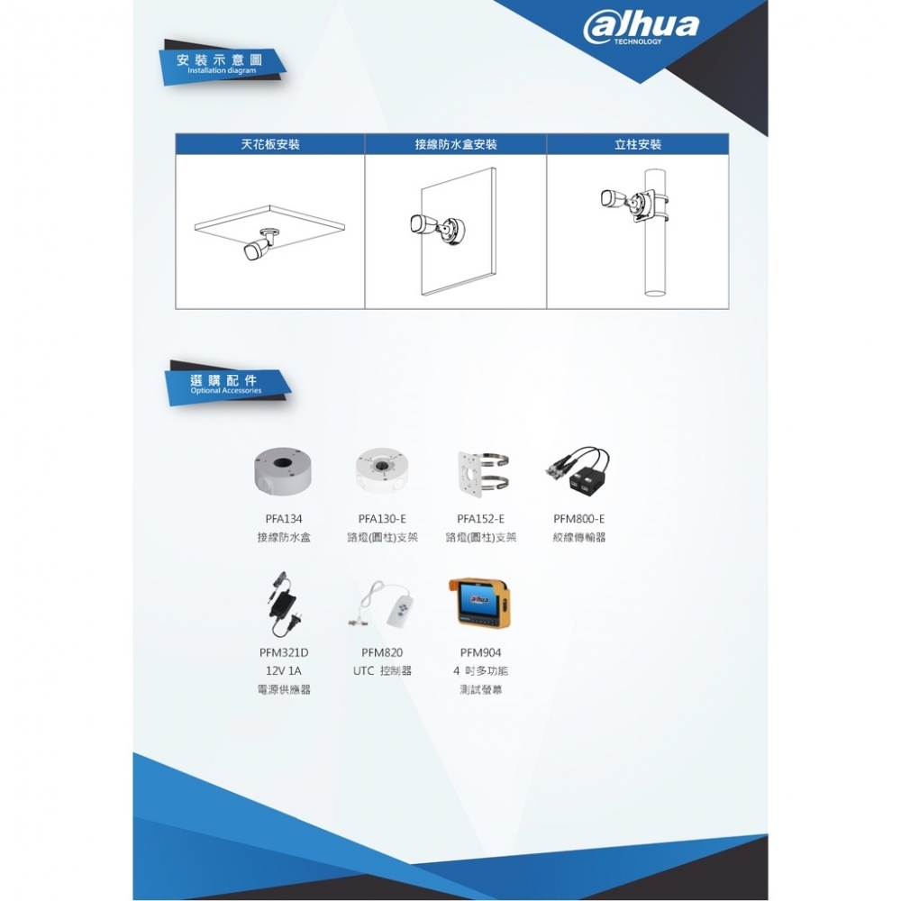 大華HFW1200CMN-A 2MP 同軸音頻槍型監視攝影機