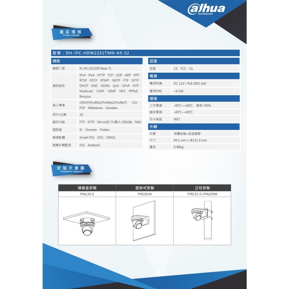 大華HDW2231TMN-AS 2MP 星光半球IP CAM內建收音網路攝影機