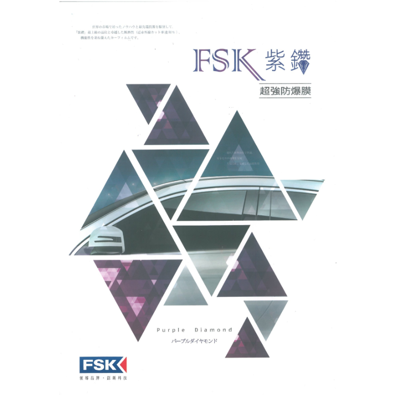 FSK紫鑽｜P812