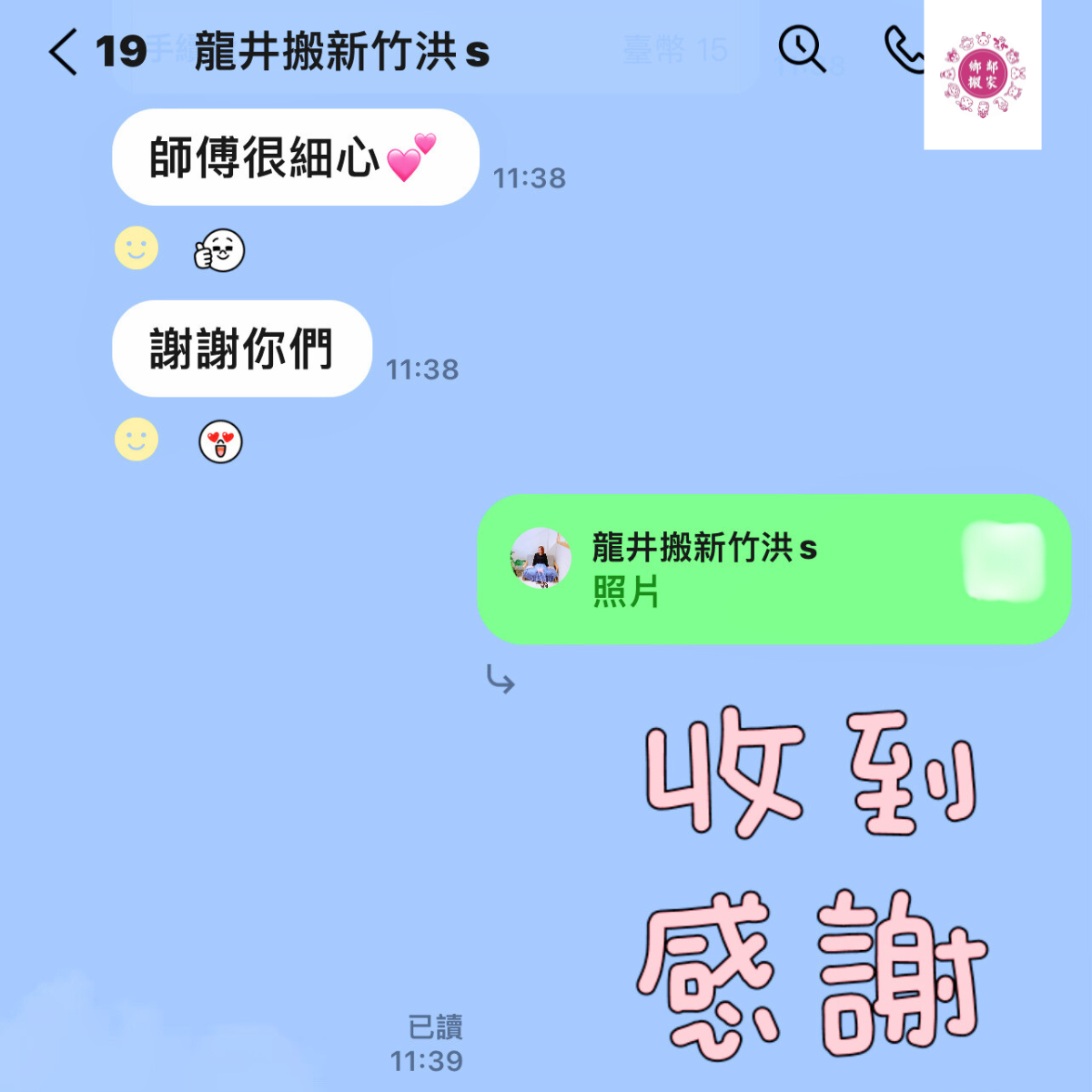 顧客好評