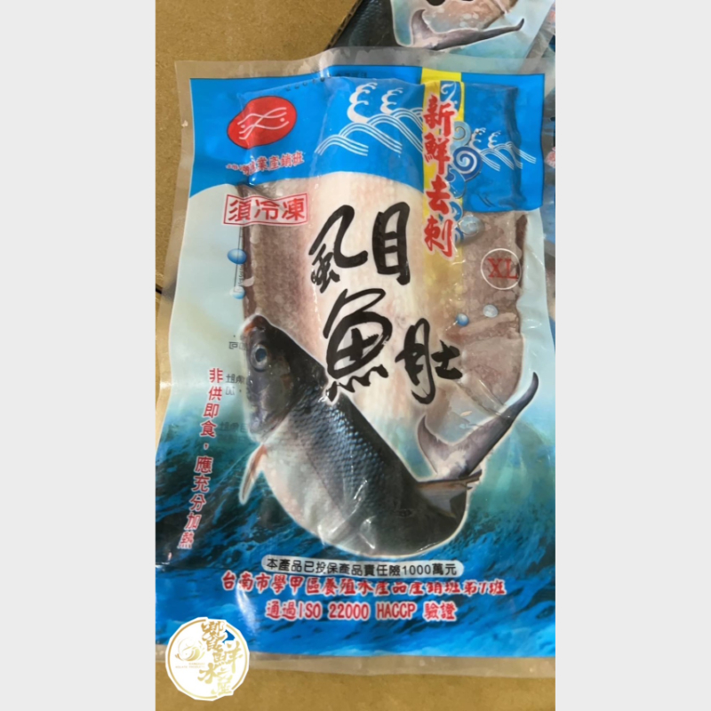 虱目魚肚