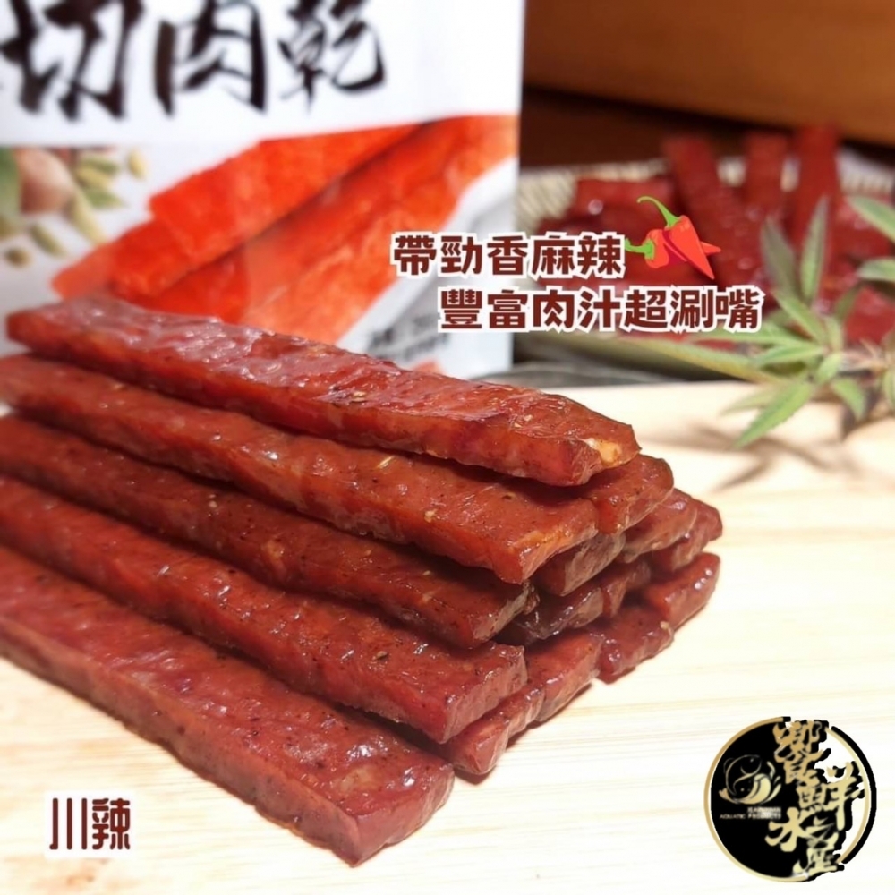 肉乾｜起司口味