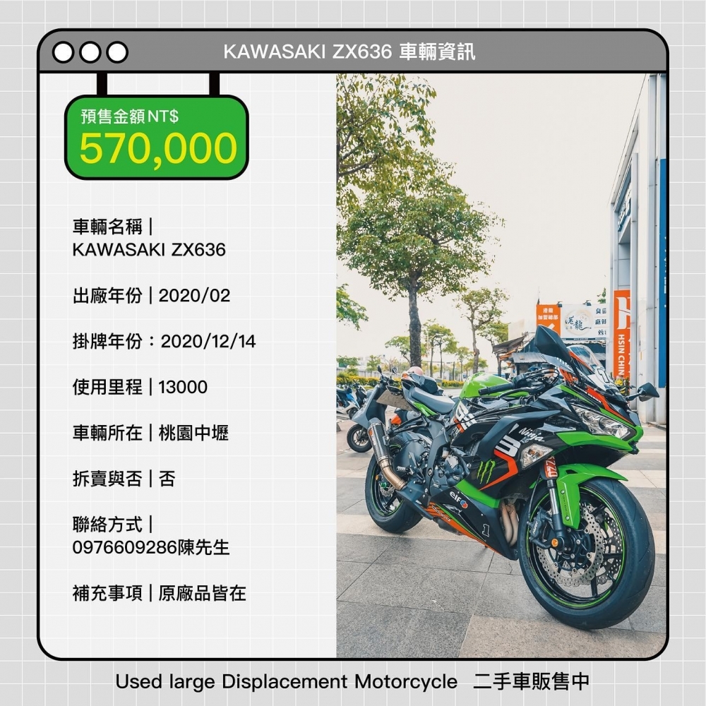 KAWASAKI ZX636