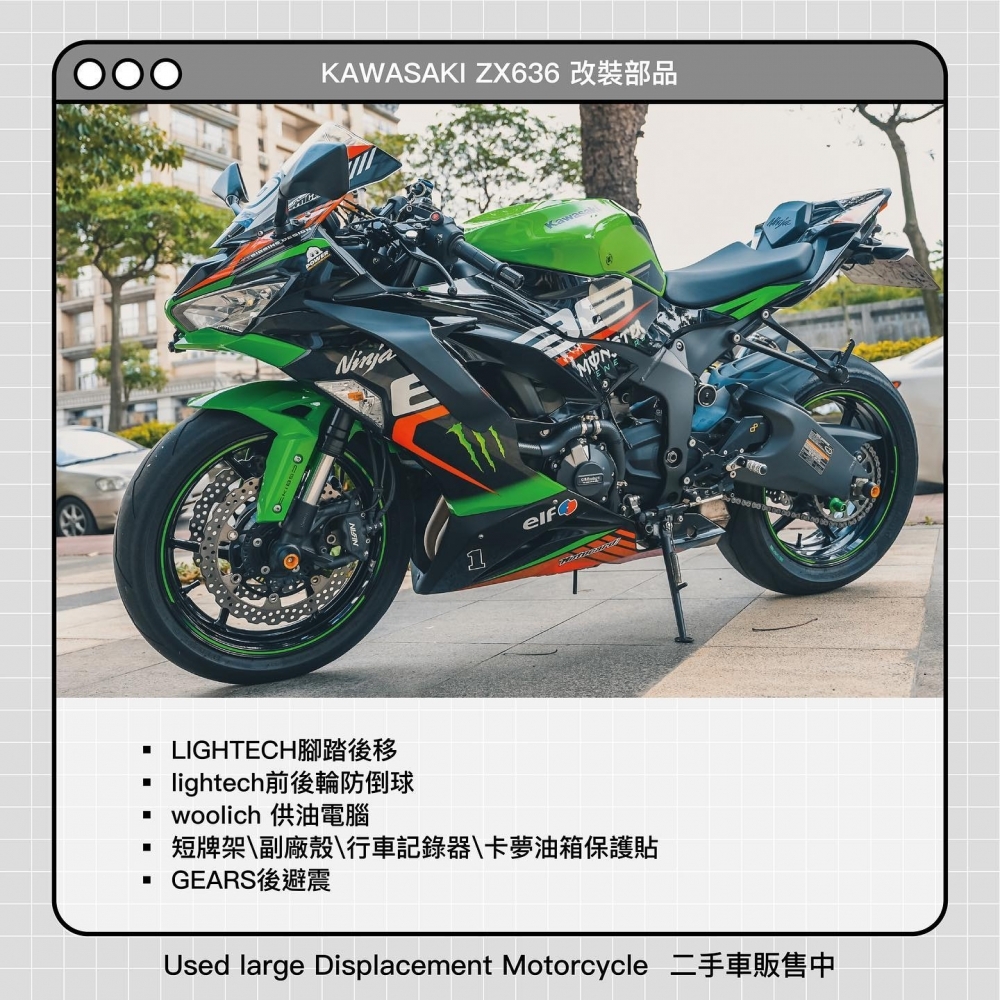 KAWASAKI ZX636