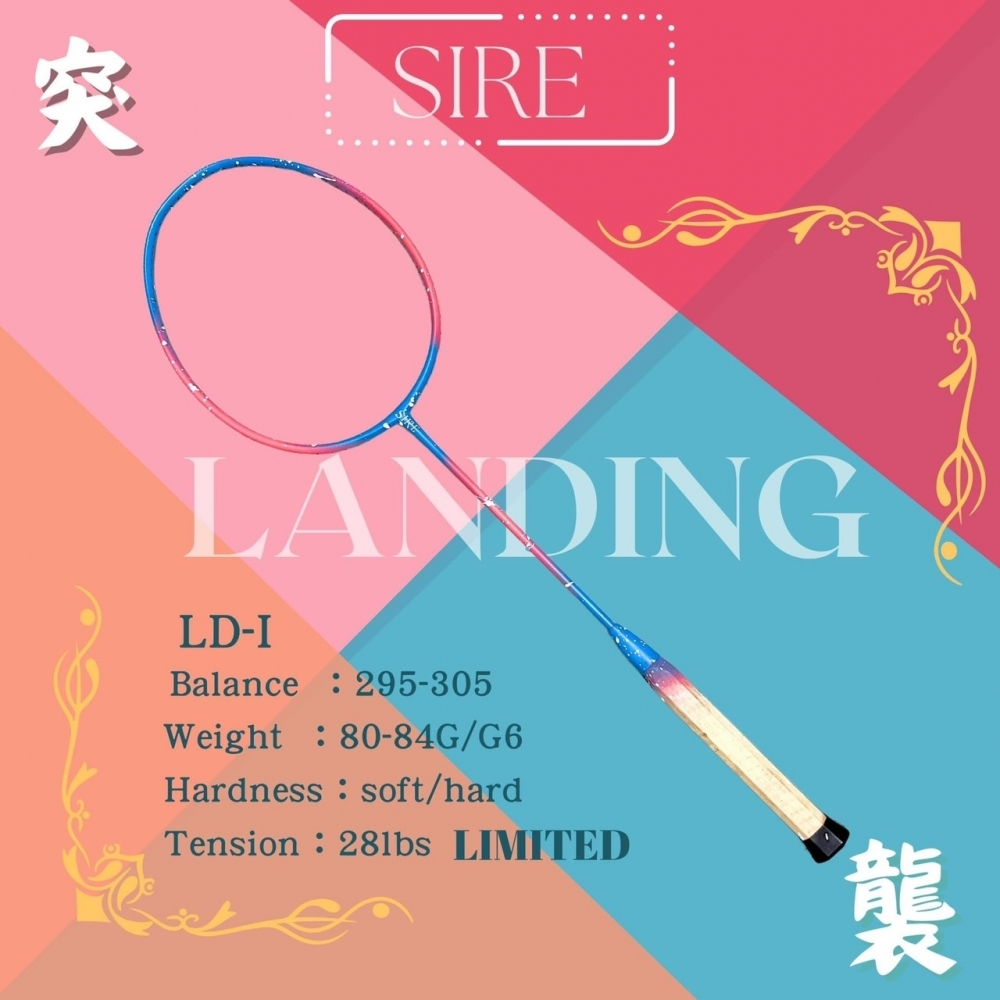 客製化球拍 LAND