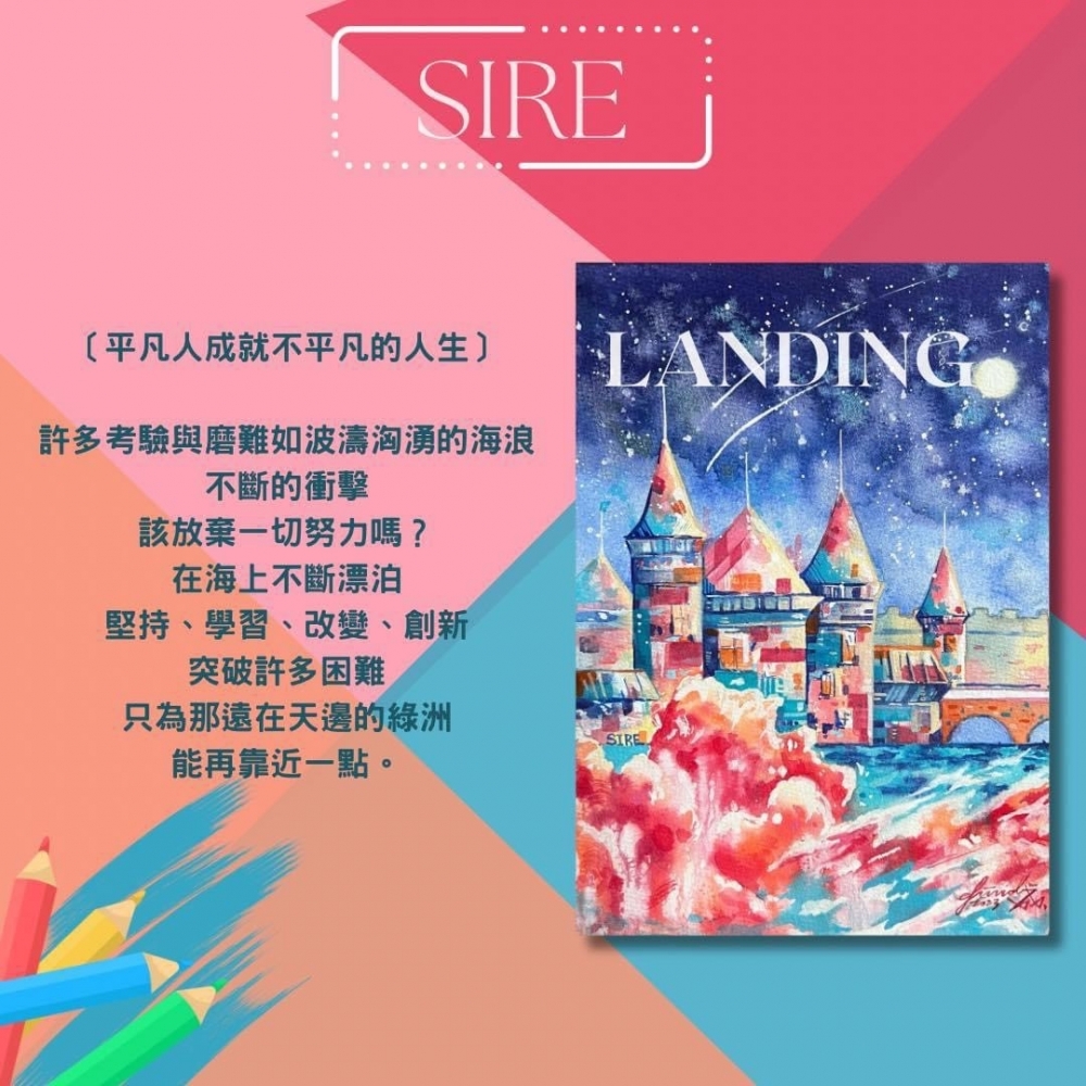 客製化球拍 LANDING